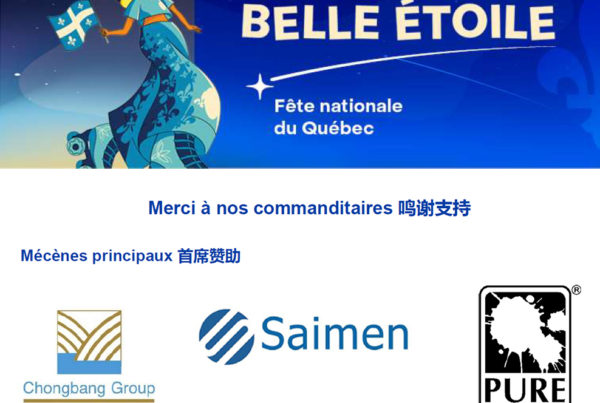 Promotional graphic for Québec Day in Shanghai showing Saimen among the top sponsors, highlighting cultural and business partnerships.