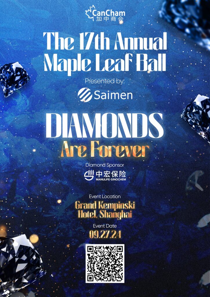 Elegant promotional poster for the 17th Annual Maple Leaf Ball at the Grand Kempinski Hotel, Shanghai, showcasing Saimen's diamond sponsorship and the theme 'Diamonds Are Forever'.